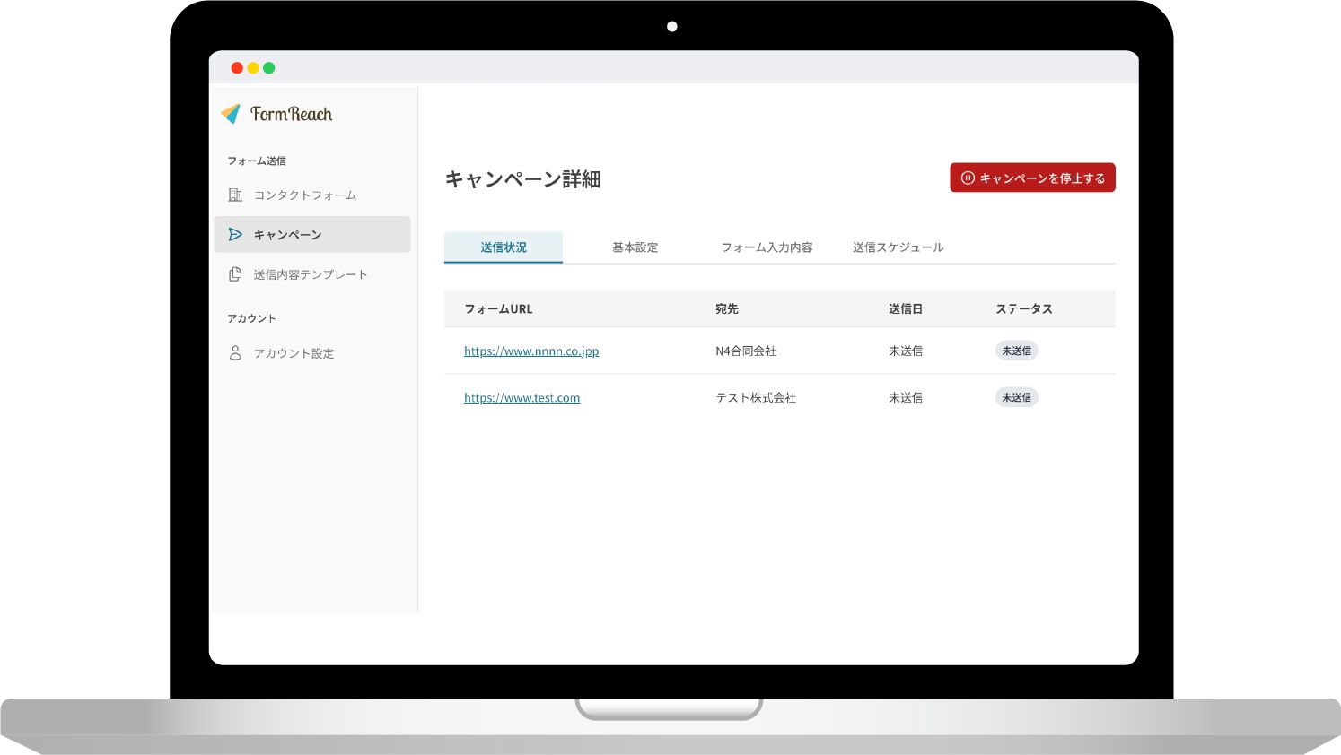FormReach概要イメージ
