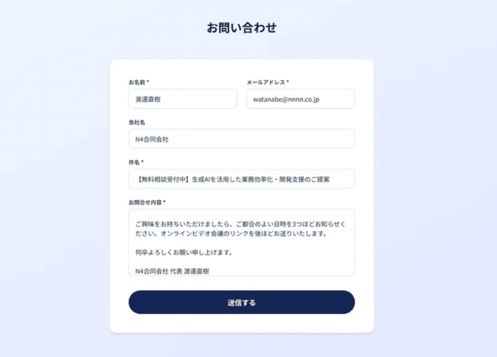 スクリーンショットで送信内容を可視化
